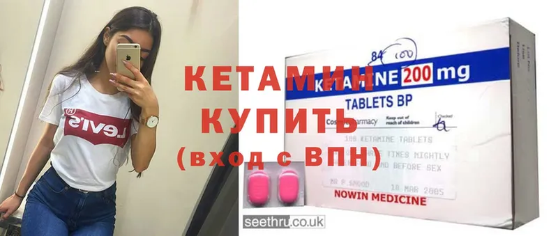 Кетамин ketamine  где купить наркотик  Полысаево 